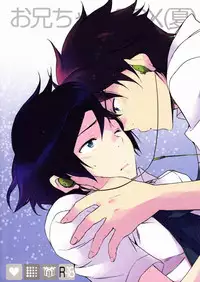 [Katamichi Shoujo (Shironono Chiko & Kasuga Souichi & Nazo Seibutsu)] Onii-chan BOX (Natsu) (Ore no Imouto ga Konna ni Kawaii Wake ga Nai)