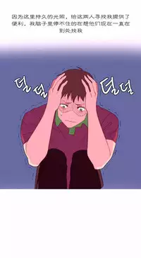 [Rozer] 我统治的世界(A World that I Rule) Ch.1-12 [Chinese]