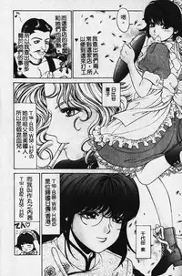 [Kobayashi Takumi] Wild Cats | 性感小野貓 [Chinese] [Incomplete]