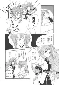 [Mizuki Raimu] Ai no Kamisama Koi no Tenshi