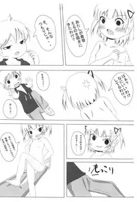 (Puniket 22) [Pero Pero Shinken (Various)] Mitsugo Pero Pero Danjinken (Mitsudomoe)