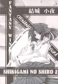 [FANTASY WIND (Shinano Yura)] TERRIBLE (Shikigami no Shiro)