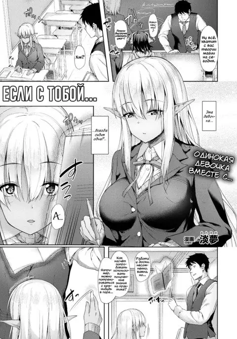 Anata to Nara... | Если с тобой...