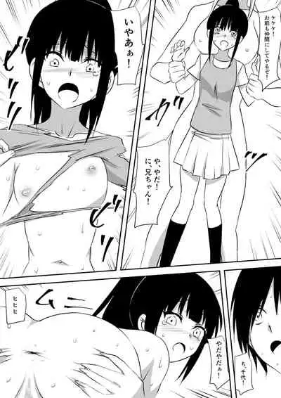 みんなが吸血鬼化した町で愛を叫んだ少年