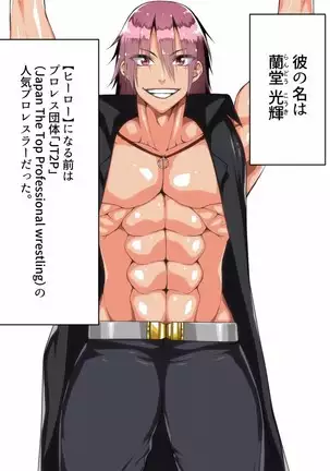 Hero Destruction Plan ~Brainwash Bad End NTR Edition~