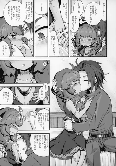 Sekaiju no Anone 29 Lilisoro Soft