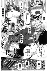 [Arsenal] Guchu-Nure-Otome l 咕啾的濕濡乙女 [Chinese]