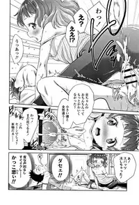 [Tsuruyama Mito] Shitaiko to Shiyo !