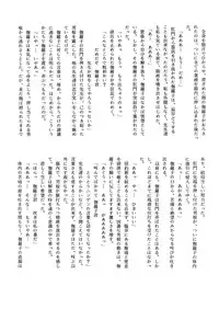 [菊花酒楼 (菊水)] Celestial