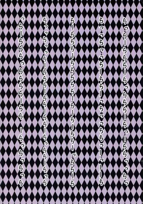 Patchouli to Chupachupa Shitai!!