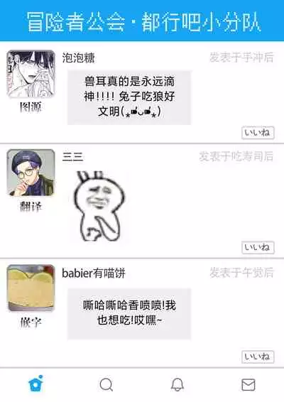 [Konatsu Umire] Itadakimasu, Ookami-san. | 我开动了、狼同学 Ch. 1-2 [Chinese] [冒险者公会] [Digital]