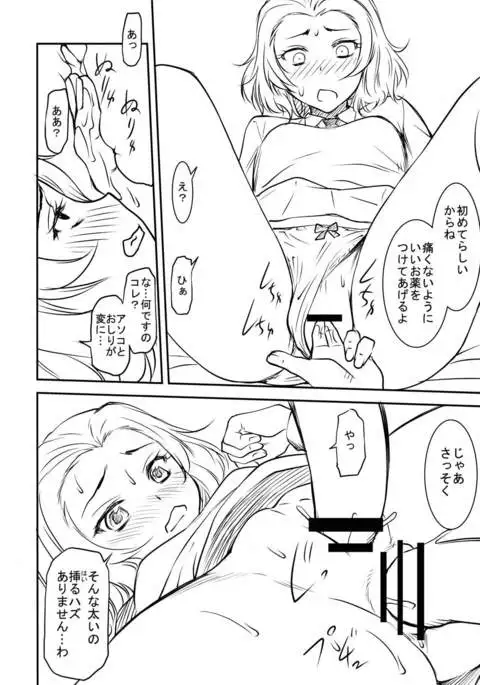 聖グロ LELE28