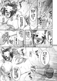 (C73) [MEAN MACHINE (Mifune Seijirou)] Azusa Maniax 2 (THE iDOLM@STER)