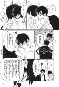 (SPARK10) [Pitoka (Motte)] Kagachi-kun to Shirasawa-kun (Hoozuki no Reitetsu)