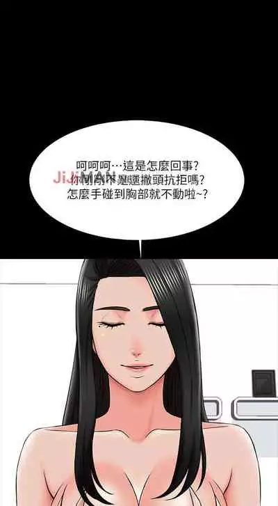 【周一连载】家教老师（作者: CreamMedia） 第1~45话