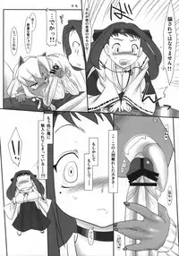 (SC38) [Kinbou Sokai (Konmori)] Oni mo Uchi, Fuku mo Uchi