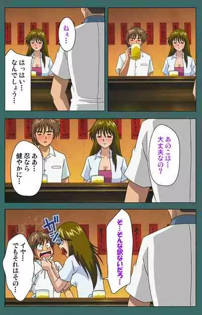 Nure shitataru chibo No tsubo-jiru kanzenhan