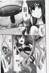 [Aruza Ryuuto] Mou... Dashitai - I want to defecate! [Chinese]