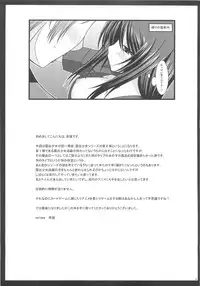 (C80) [valssu (Charu)] Roshutsu Shoujo Nikki 1 Satsume