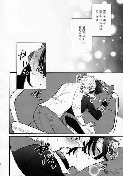 [Honey Rice (Neon Ui)] Osananajimi Kaitai Shinsho (Mahoutsukai no Yakusoku)