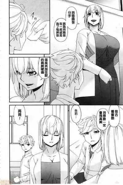 [Bai Asuka] Madoromi Torori | 熟睡時的濕黏液 [Chinese]