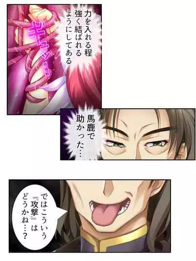 異世界で女神を寝取って淫紋●教 1巻