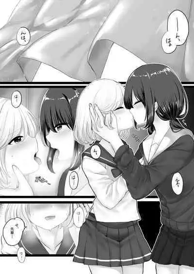 Wakaregiwa no Himegoto - Secret of Parting