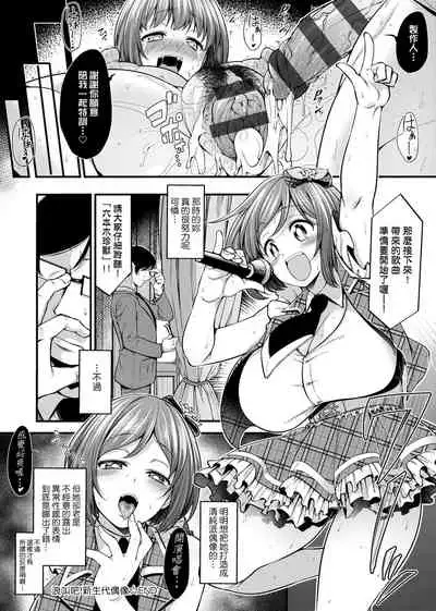 [Sirokuma] Pai Hard | 終極・歐ー派 [Chinese] [Digital]