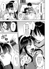 [Naganoro] Ecchi de, Gomen ne? - Forgive my dirty mind [Digital]