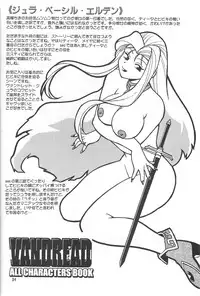 (C66) [Studio Katsudon (Manabe Jouji)] VANDREAD ALL CHARACTERS BOOK (Vandread) [English] {SaHa}