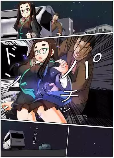 メガでこちゃん - はじめの時の話