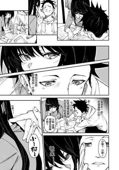 Uettodori-mu | 思春少女夜有所夢