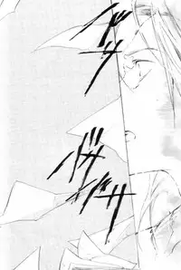 (SUPER13) [mechano (Izumi Yakumo)] Linus (Fullmetal Alchemist) [English]