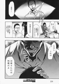 Comic XO 2009-11 Vol.42