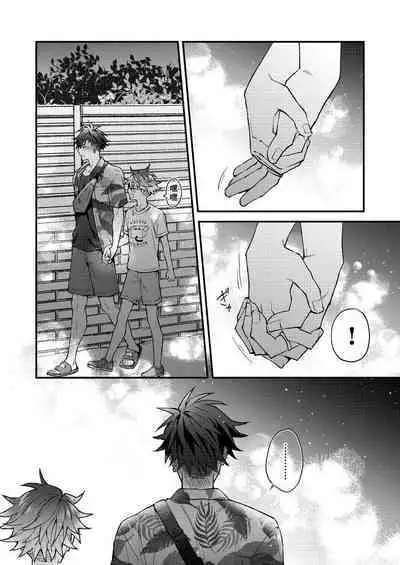 Kotarou-kun to Yankee Senpai | 小太郎君与不良前辈