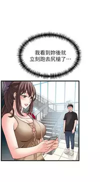 弱點 [韩国]【中文】