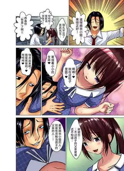 [Nishikawa Kouto] Hitozuma Asobi ~ Motto Uzuku no... 1-12 [Chinese] [不咕鸟汉化组]