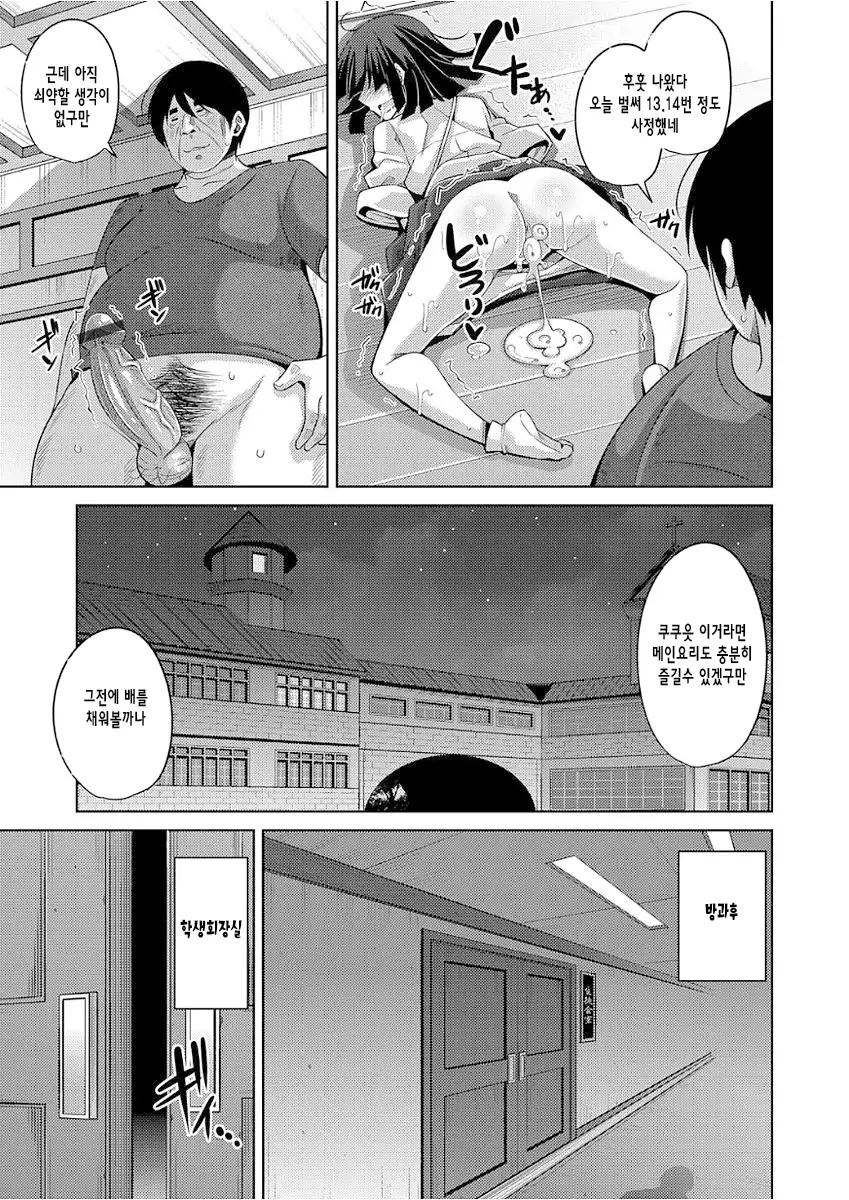 Hanazono no Mesudorei | 화원의 암노예 Ch. 1-10+Omake