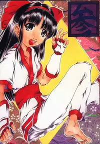 [一番街 (神野裕志郎)] San (Samurai Spirits)