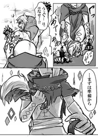 【腐向け】ギラリン漫画