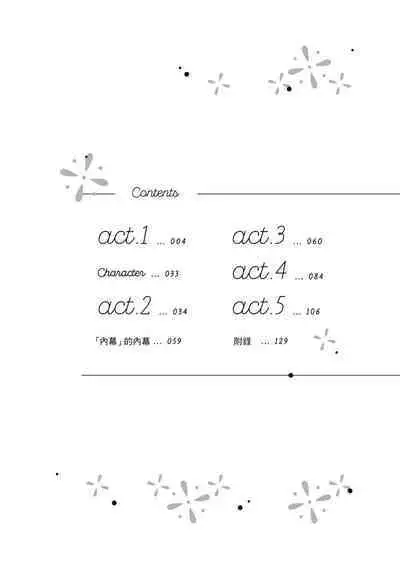 這場婚姻另有內幕