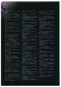 Seishojyo Visual Complete Book