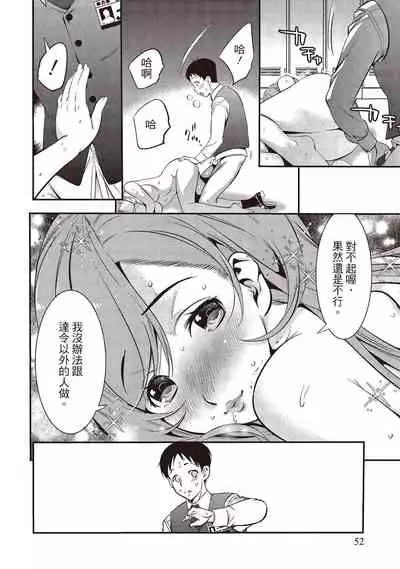 幫我破處的淫蕩肉體 煩請收下我的第一次