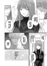 [Louis&Visee] 実母姦 ~義父のいない隙に実の母を無理やり犯して孕ませた~ (コミックグレープ Vol.3) [Chinese] [RSV个人汉化]