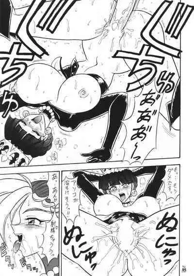 Mutsu Inmeiryuu Ougi Kohou