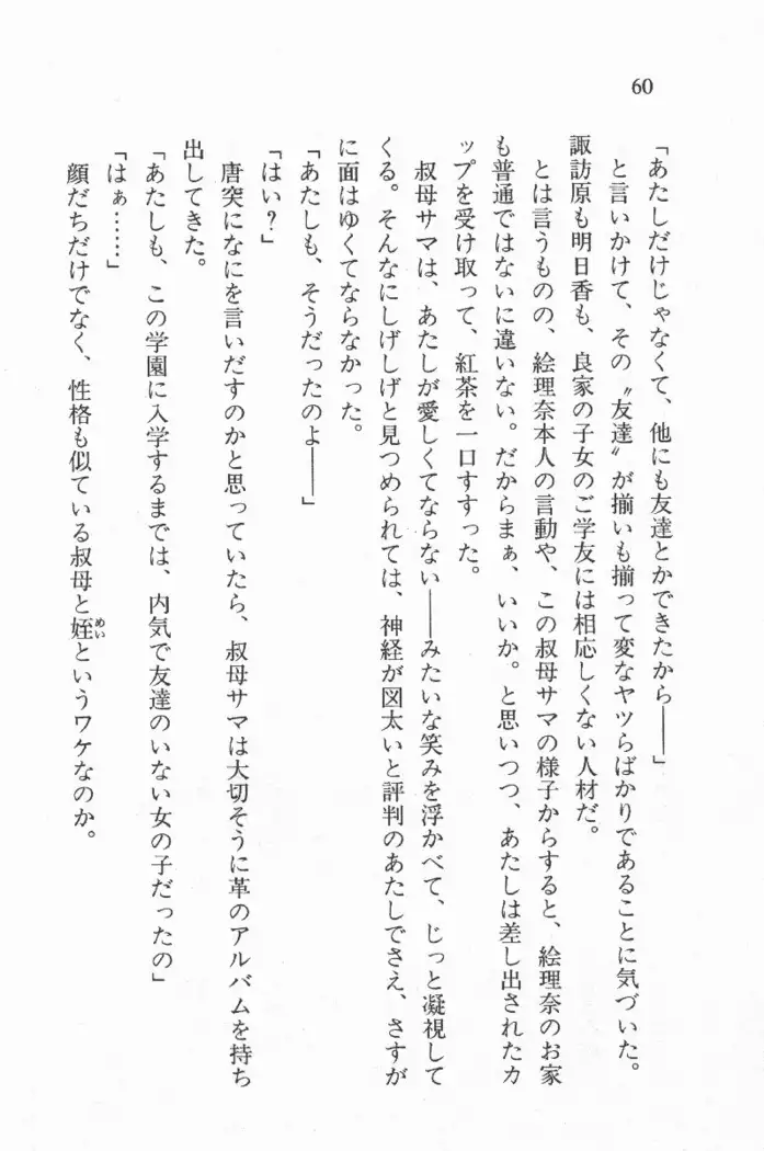 全寮体験、みんなでたべて4