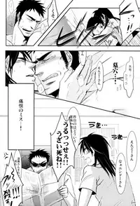 Jigoku no Sata mo Kaneshidai Endou Yuuji Uke Anthology