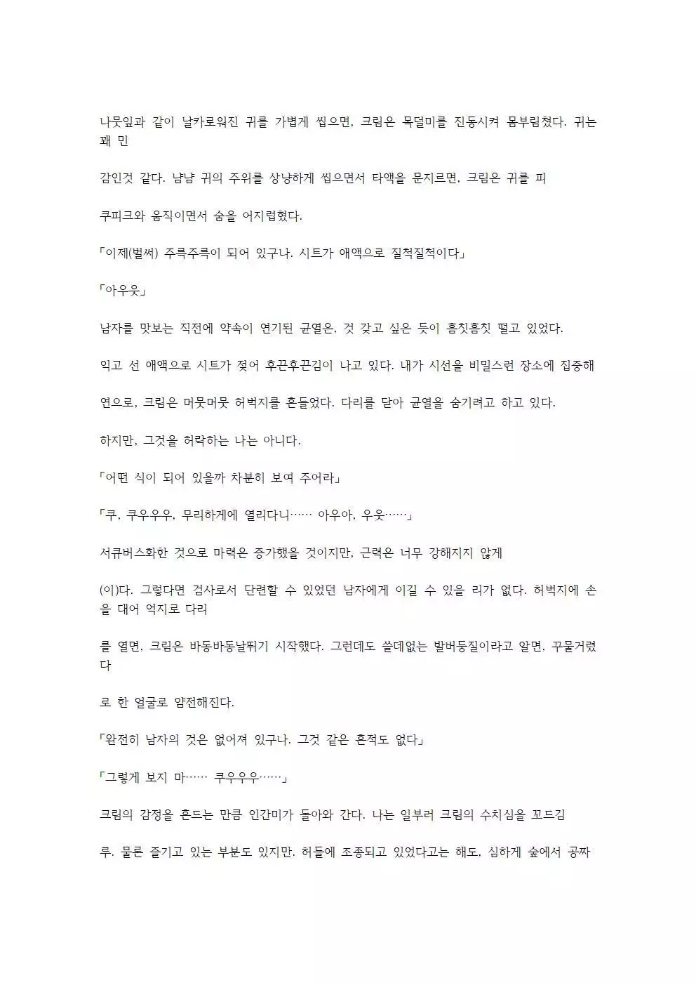 호색한의 마검 기계번역