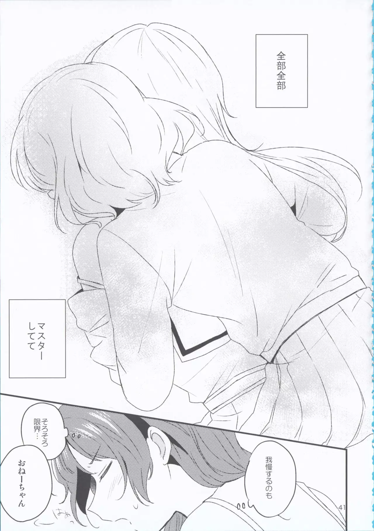 can't wait till night