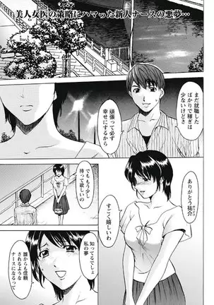 Chijoku Byoutou -Hakui no Datenshi-